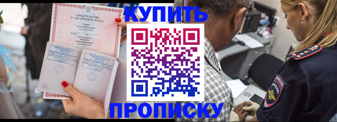 прописка законно в Верхней Салде