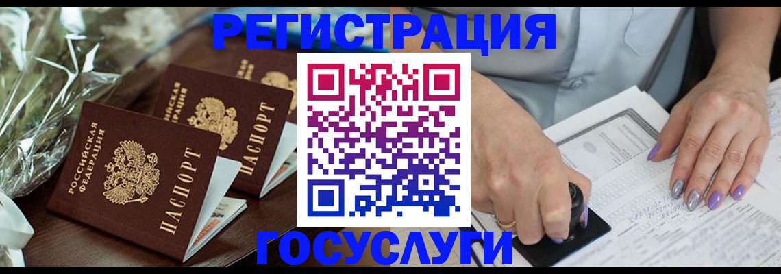 временная регистрация законно в Верхней Салде