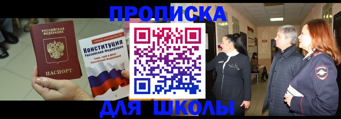 прописка законно в Верхней Салде