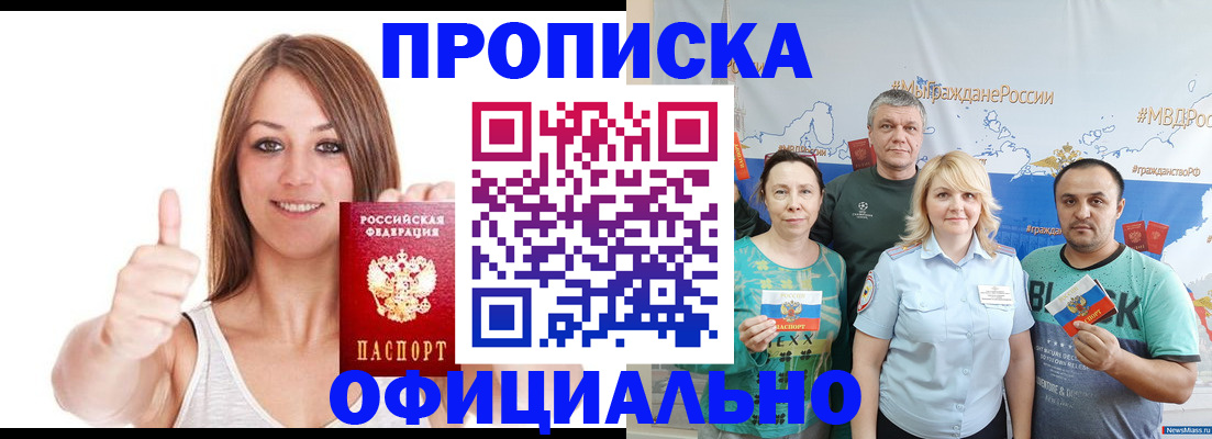 прописка штамп в Верхней Салде